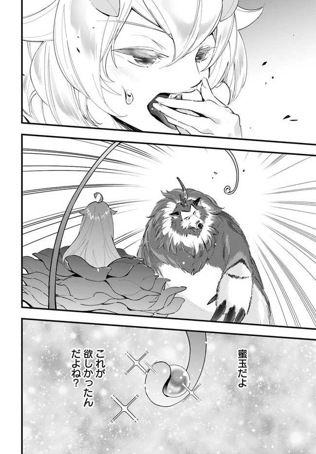植物モンスター娘日記　～聖女だった私が裏切られた果てにアルラウネに転生してしまったので、これからは光合成をしながら静かに植物ライフを過ごします～ 第8話 - 24