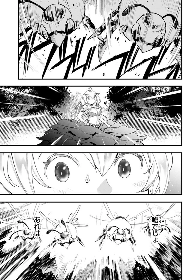 植物モンスター娘日記　～聖女だった私が裏切られた果てにアルラウネに転生してしまったので、これからは光合成をしながら静かに植物ライフを過ごします～ 第9話 - 1