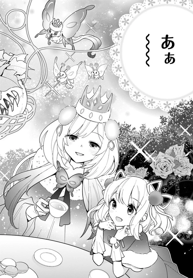 植物モンスター娘日記　～聖女だった私が裏切られた果てにアルラウネに転生してしまったので、これからは光合成をしながら静かに植物ライフを過ごします～ 第10話 - 2