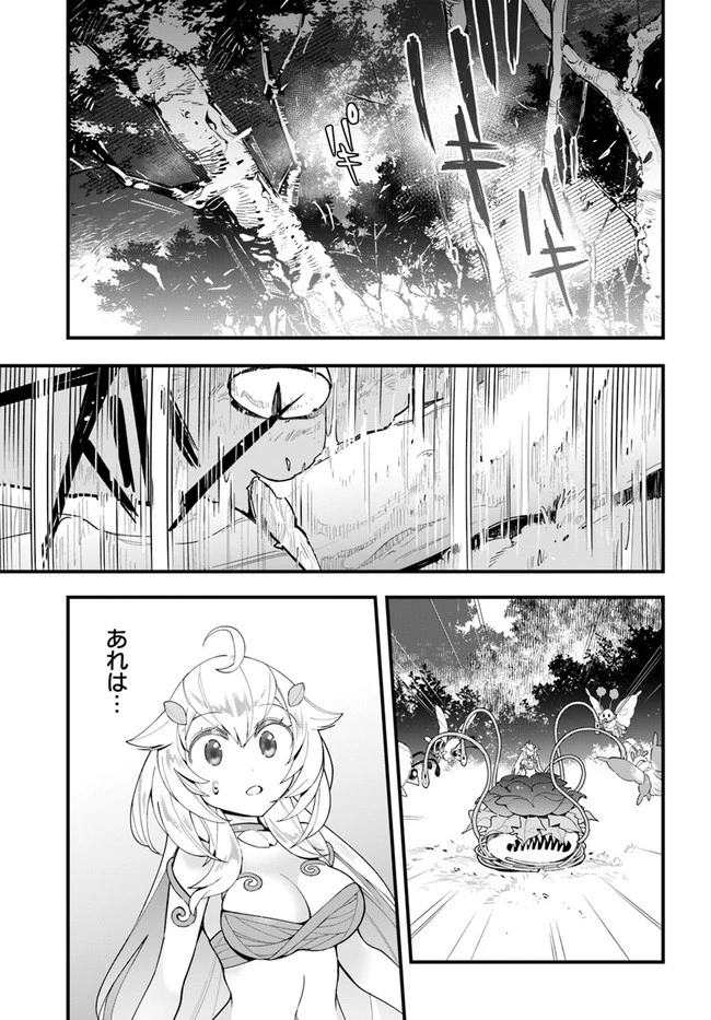 植物モンスター娘日記　～聖女だった私が裏切られた果てにアルラウネに転生してしまったので、これからは光合成をしながら静かに植物ライフを過ごします～ 第10話 - 7