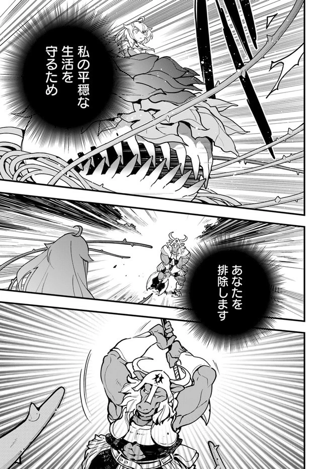 植物モンスター娘日記　～聖女だった私が裏切られた果てにアルラウネに転生してしまったので、これからは光合成をしながら静かに植物ライフを過ごします～ 第10話 - 11