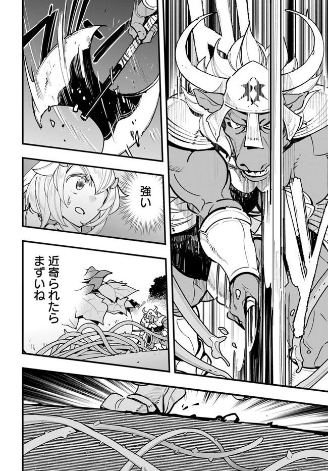 植物モンスター娘日記　～聖女だった私が裏切られた果てにアルラウネに転生してしまったので、これからは光合成をしながら静かに植物ライフを過ごします～ 第10話 - 12
