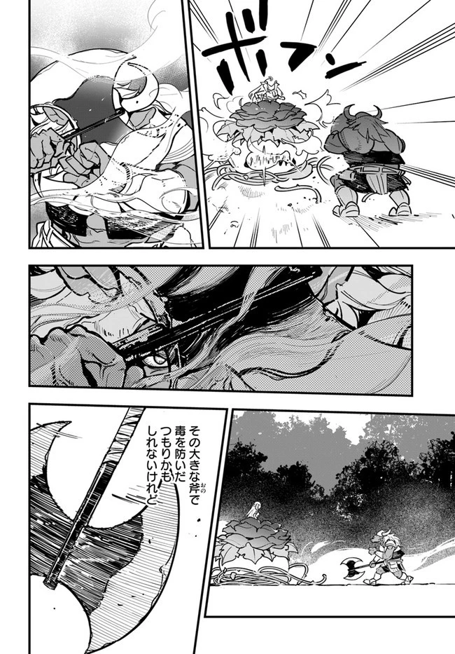 植物モンスター娘日記　～聖女だった私が裏切られた果てにアルラウネに転生してしまったので、これからは光合成をしながら静かに植物ライフを過ごします～ 第10話 - 14