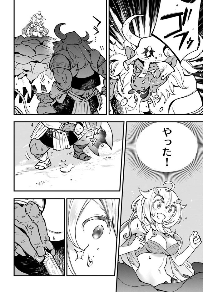 植物モンスター娘日記　～聖女だった私が裏切られた果てにアルラウネに転生してしまったので、これからは光合成をしながら静かに植物ライフを過ごします～ 第10話 - 16