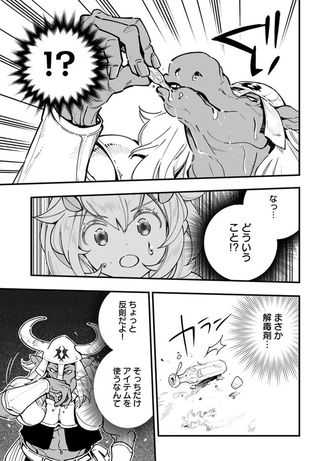 植物モンスター娘日記　～聖女だった私が裏切られた果てにアルラウネに転生してしまったので、これからは光合成をしながら静かに植物ライフを過ごします～ 第10話 - 17