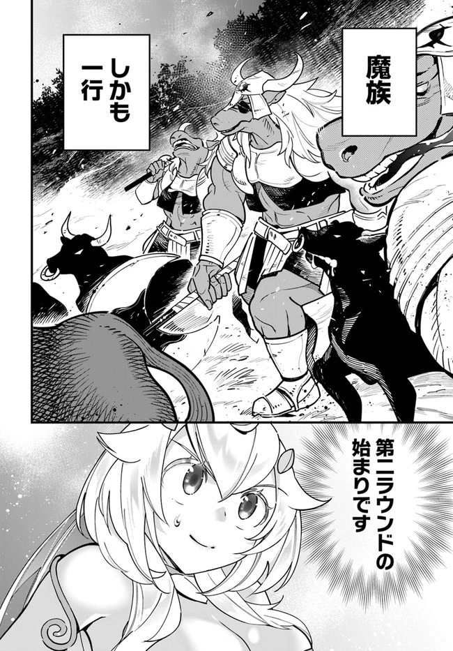 植物モンスター娘日記　～聖女だった私が裏切られた果てにアルラウネに転生してしまったので、これからは光合成をしながら静かに植物ライフを過ごします～ 第10話 - 22