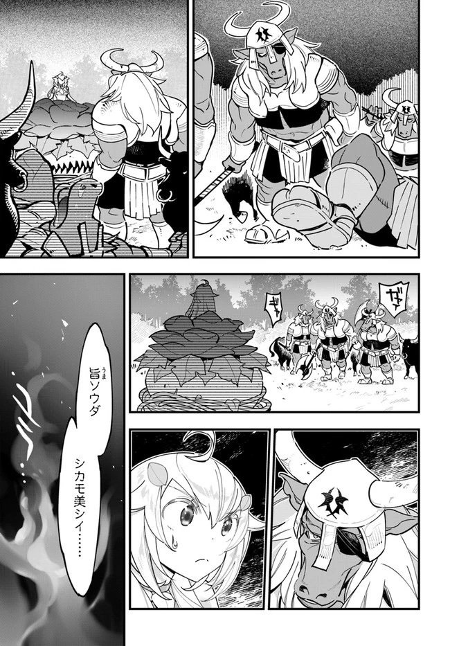 植物モンスター娘日記　～聖女だった私が裏切られた果てにアルラウネに転生してしまったので、これからは光合成をしながら静かに植物ライフを過ごします～ 第10話 - 23