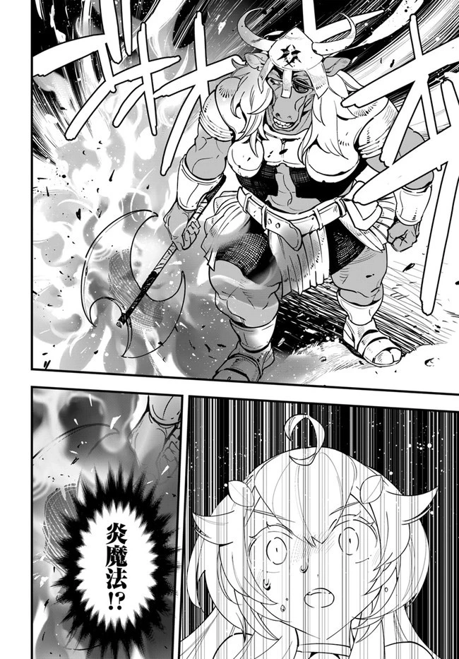 植物モンスター娘日記　～聖女だった私が裏切られた果てにアルラウネに転生してしまったので、これからは光合成をしながら静かに植物ライフを過ごします～ 第10話 - 24