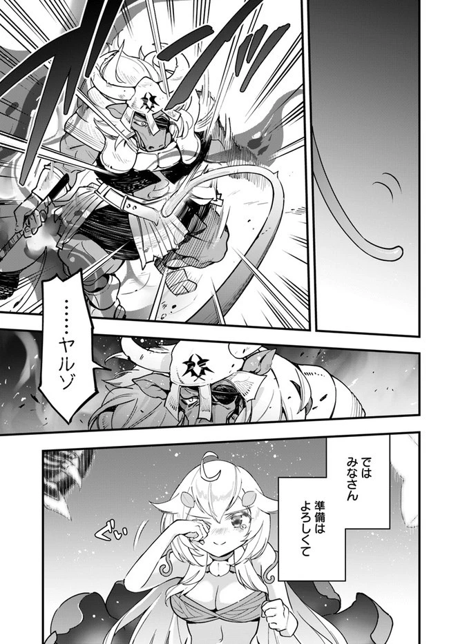植物モンスター娘日記　～聖女だった私が裏切られた果てにアルラウネに転生してしまったので、これからは光合成をしながら静かに植物ライフを過ごします～ 第10話 - 31