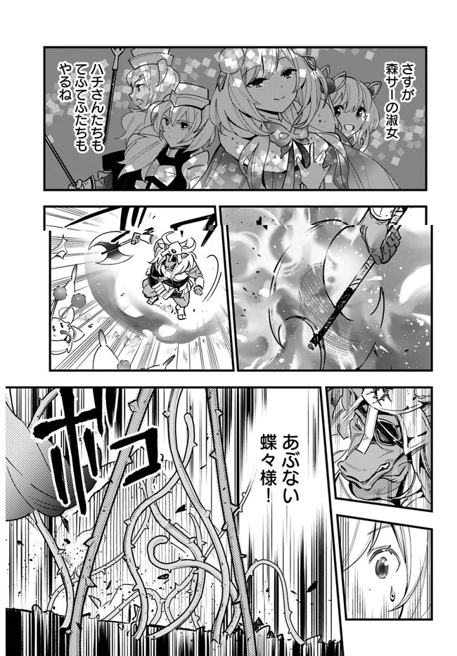 植物モンスター娘日記　～聖女だった私が裏切られた果てにアルラウネに転生してしまったので、これからは光合成をしながら静かに植物ライフを過ごします～ 第11話 - 1