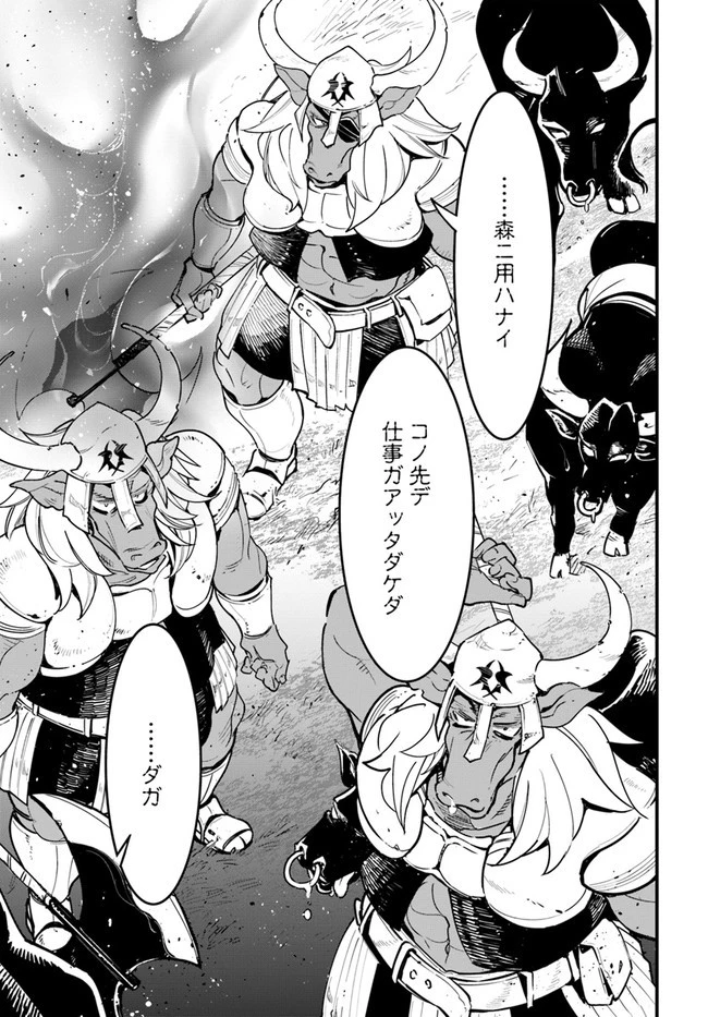 植物モンスター娘日記　～聖女だった私が裏切られた果てにアルラウネに転生してしまったので、これからは光合成をしながら静かに植物ライフを過ごします～ 第11話 - 3
