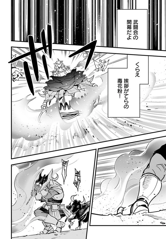植物モンスター娘日記　～聖女だった私が裏切られた果てにアルラウネに転生してしまったので、これからは光合成をしながら静かに植物ライフを過ごします～ 第11話 - 6