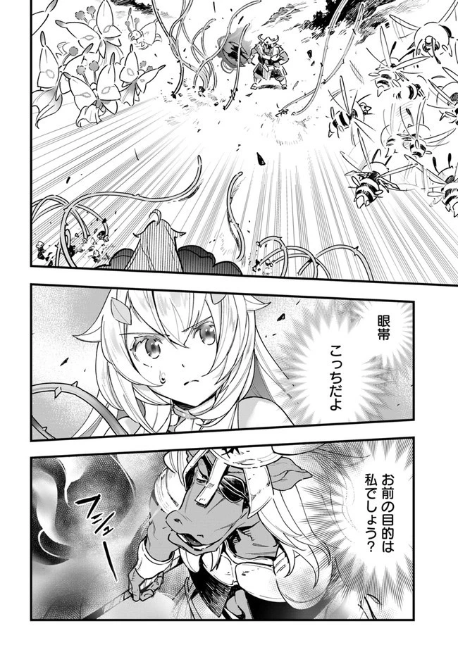植物モンスター娘日記　～聖女だった私が裏切られた果てにアルラウネに転生してしまったので、これからは光合成をしながら静かに植物ライフを過ごします～ 第11話 - 10