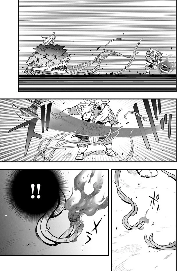 植物モンスター娘日記　～聖女だった私が裏切られた果てにアルラウネに転生してしまったので、これからは光合成をしながら静かに植物ライフを過ごします～ 第11話 - 11