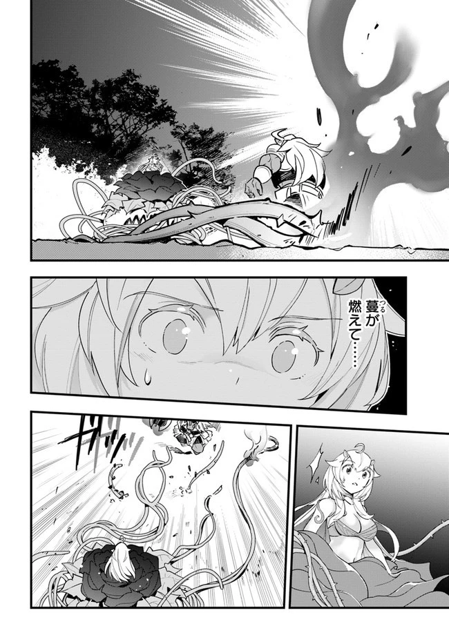 植物モンスター娘日記　～聖女だった私が裏切られた果てにアルラウネに転生してしまったので、これからは光合成をしながら静かに植物ライフを過ごします～ 第11話 - 12