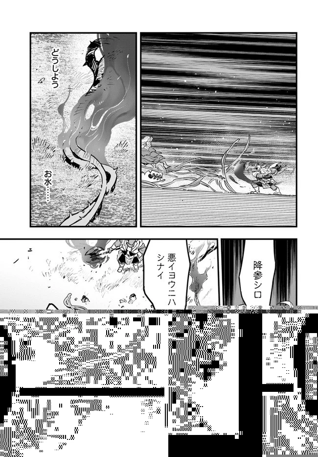 植物モンスター娘日記　～聖女だった私が裏切られた果てにアルラウネに転生してしまったので、これからは光合成をしながら静かに植物ライフを過ごします～ 第11話 - 13