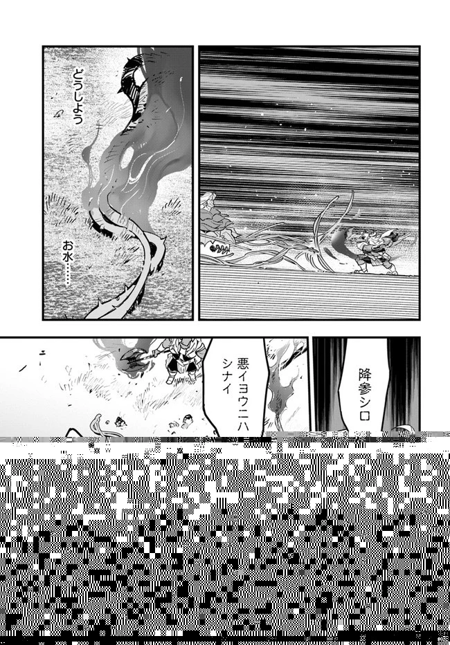 植物モンスター娘日記　～聖女だった私が裏切られた果てにアルラウネに転生してしまったので、これからは光合成をしながら静かに植物ライフを過ごします～ 第11話 - 15