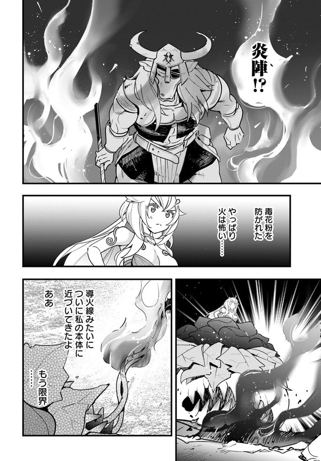 植物モンスター娘日記　～聖女だった私が裏切られた果てにアルラウネに転生してしまったので、これからは光合成をしながら静かに植物ライフを過ごします～ 第11話 - 18