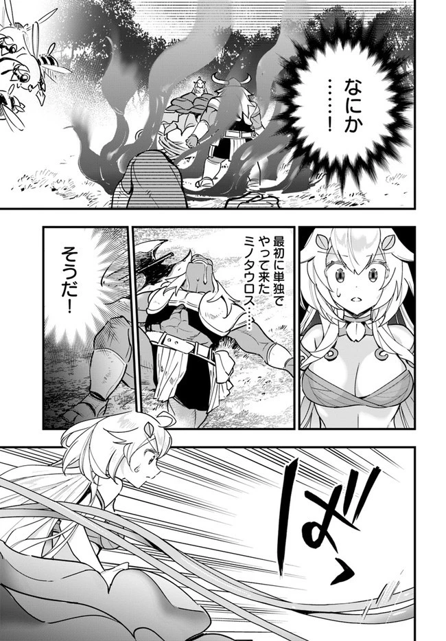植物モンスター娘日記　～聖女だった私が裏切られた果てにアルラウネに転生してしまったので、これからは光合成をしながら静かに植物ライフを過ごします～ 第11話 - 19