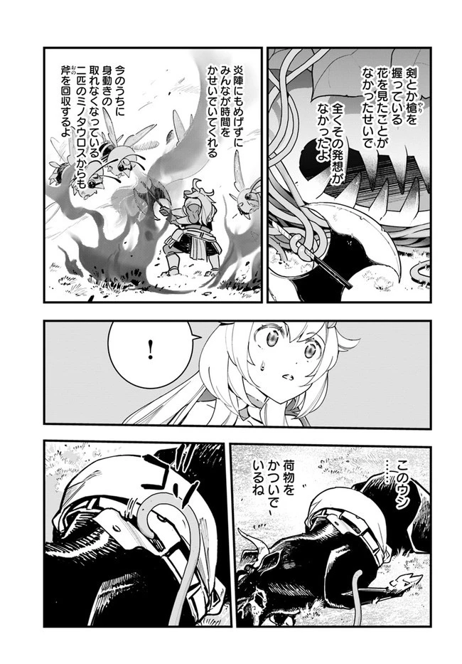 植物モンスター娘日記　～聖女だった私が裏切られた果てにアルラウネに転生してしまったので、これからは光合成をしながら静かに植物ライフを過ごします～ 第11話 - 21