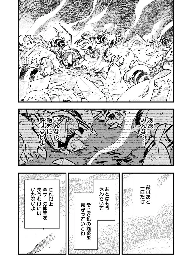 植物モンスター娘日記　～聖女だった私が裏切られた果てにアルラウネに転生してしまったので、これからは光合成をしながら静かに植物ライフを過ごします～ 第11話 - 23