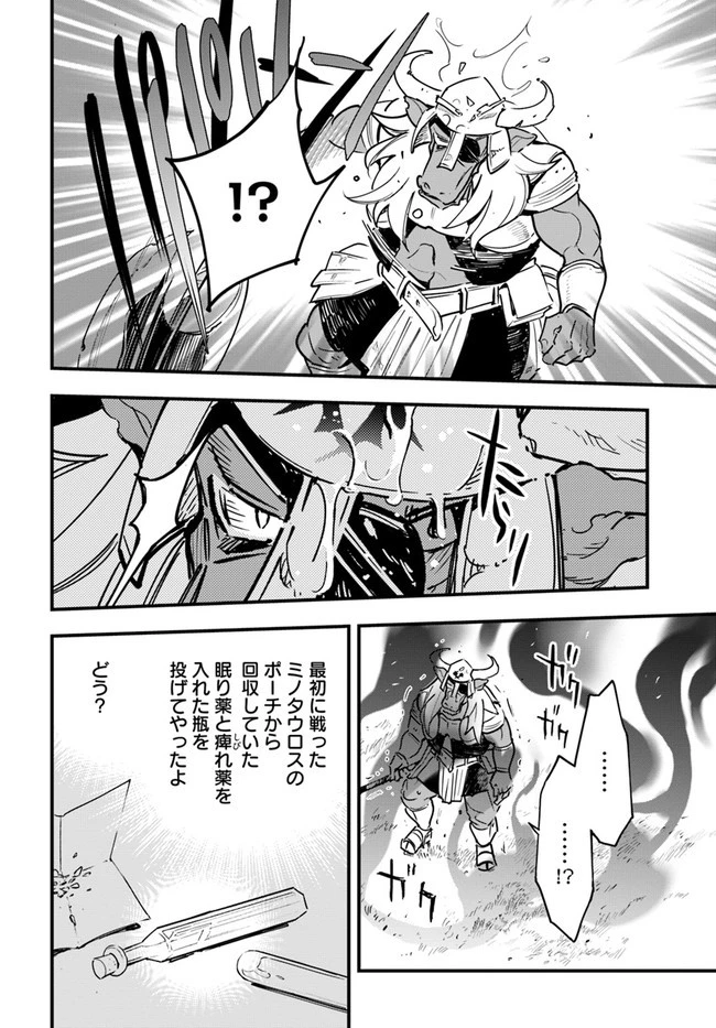 植物モンスター娘日記　～聖女だった私が裏切られた果てにアルラウネに転生してしまったので、これからは光合成をしながら静かに植物ライフを過ごします～ 第11話 - 24