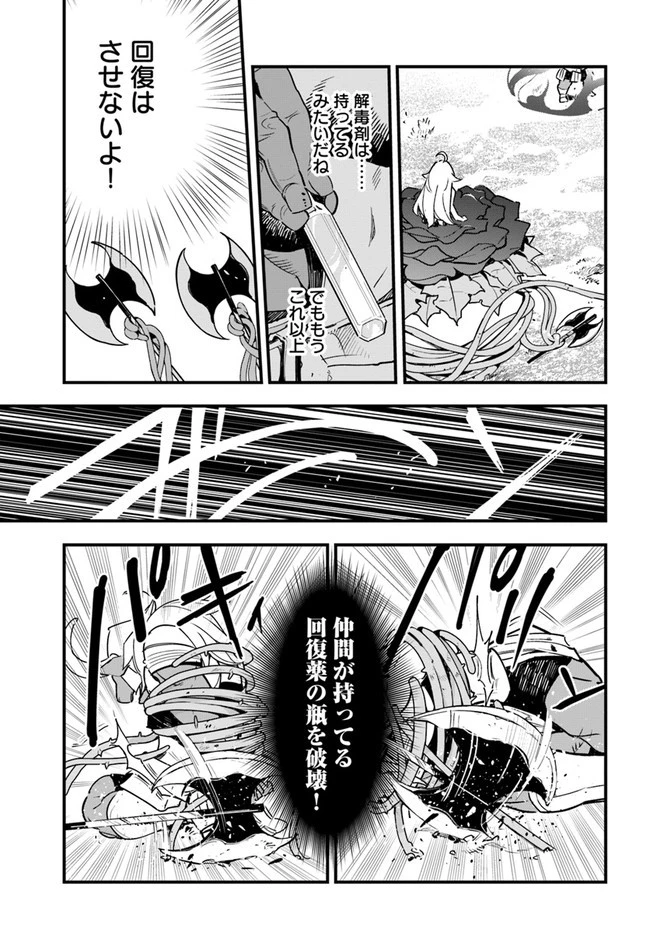 植物モンスター娘日記　～聖女だった私が裏切られた果てにアルラウネに転生してしまったので、これからは光合成をしながら静かに植物ライフを過ごします～ 第11話 - 25