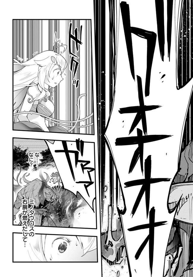 植物モンスター娘日記　～聖女だった私が裏切られた果てにアルラウネに転生してしまったので、これからは光合成をしながら静かに植物ライフを過ごします～ 第11話 - 32