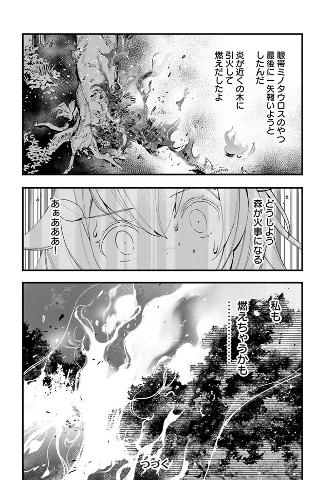 植物モンスター娘日記　～聖女だった私が裏切られた果てにアルラウネに転生してしまったので、これからは光合成をしながら静かに植物ライフを過ごします～ 第11話 - 34