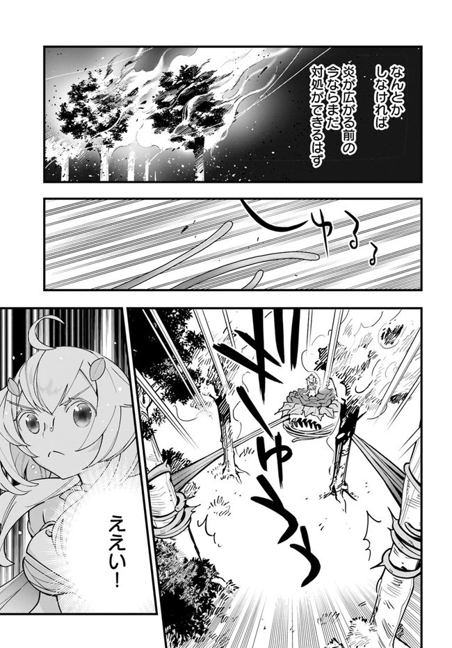 植物モンスター娘日記　～聖女だった私が裏切られた果てにアルラウネに転生してしまったので、これからは光合成をしながら静かに植物ライフを過ごします～ 第12話 - 5