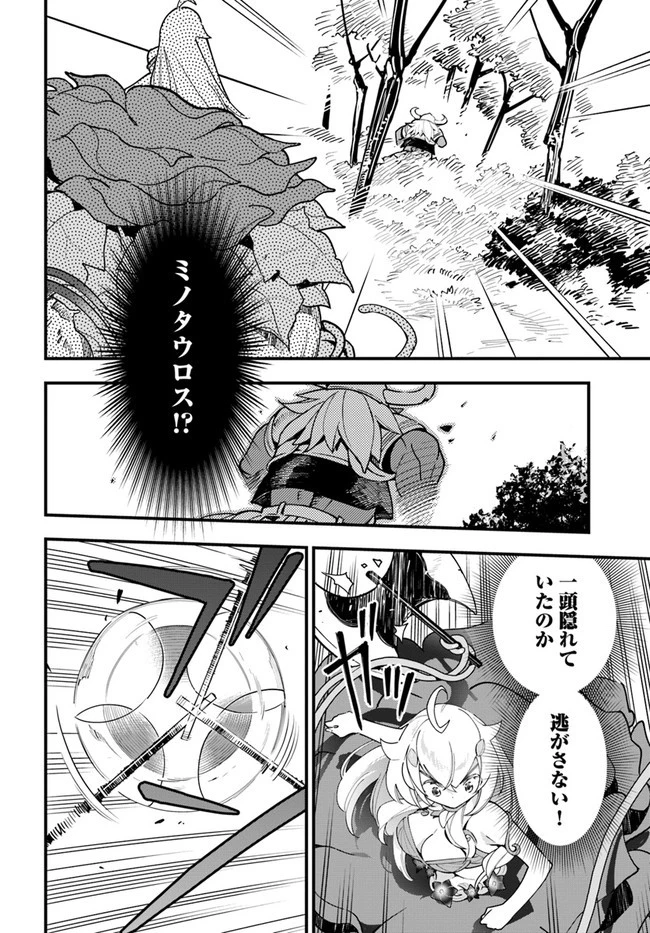 植物モンスター娘日記　～聖女だった私が裏切られた果てにアルラウネに転生してしまったので、これからは光合成をしながら静かに植物ライフを過ごします～ 第12話 - 10