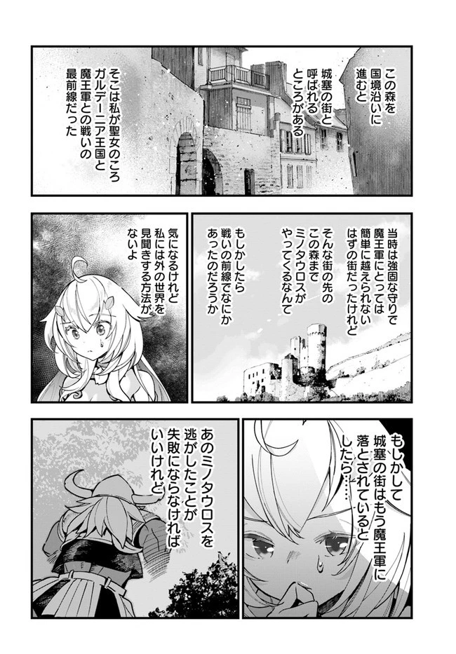 植物モンスター娘日記　～聖女だった私が裏切られた果てにアルラウネに転生してしまったので、これからは光合成をしながら静かに植物ライフを過ごします～ 第12話 - 12