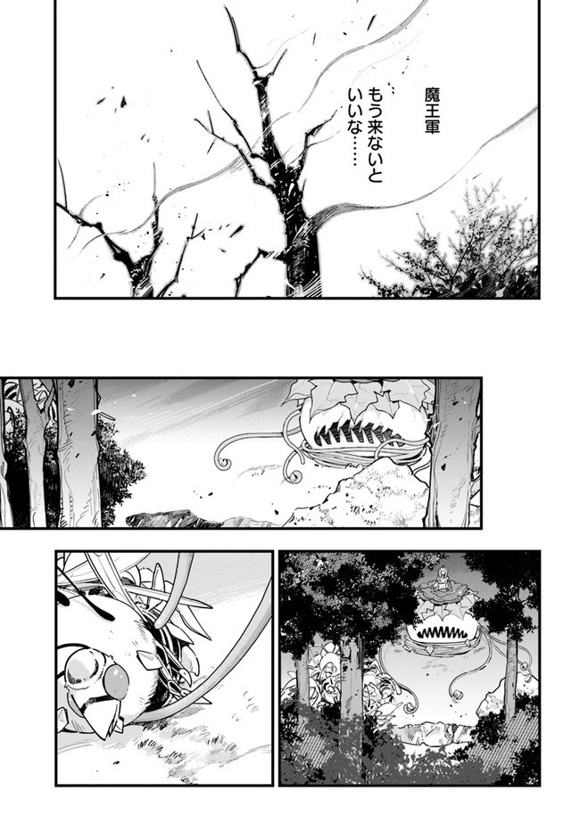 植物モンスター娘日記　～聖女だった私が裏切られた果てにアルラウネに転生してしまったので、これからは光合成をしながら静かに植物ライフを過ごします～ 第12話 - 13