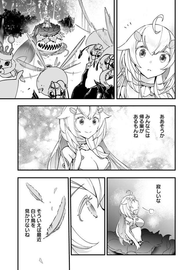 植物モンスター娘日記　～聖女だった私が裏切られた果てにアルラウネに転生してしまったので、これからは光合成をしながら静かに植物ライフを過ごします～ 第12話 - 15