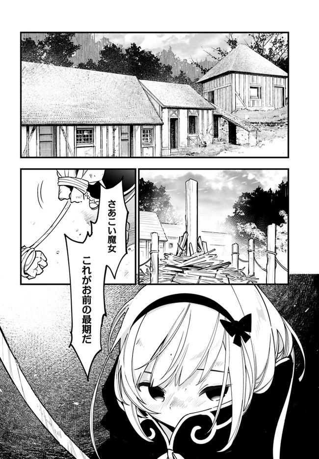 植物モンスター娘日記　～聖女だった私が裏切られた果てにアルラウネに転生してしまったので、これからは光合成をしながら静かに植物ライフを過ごします～ 第12話 - 18