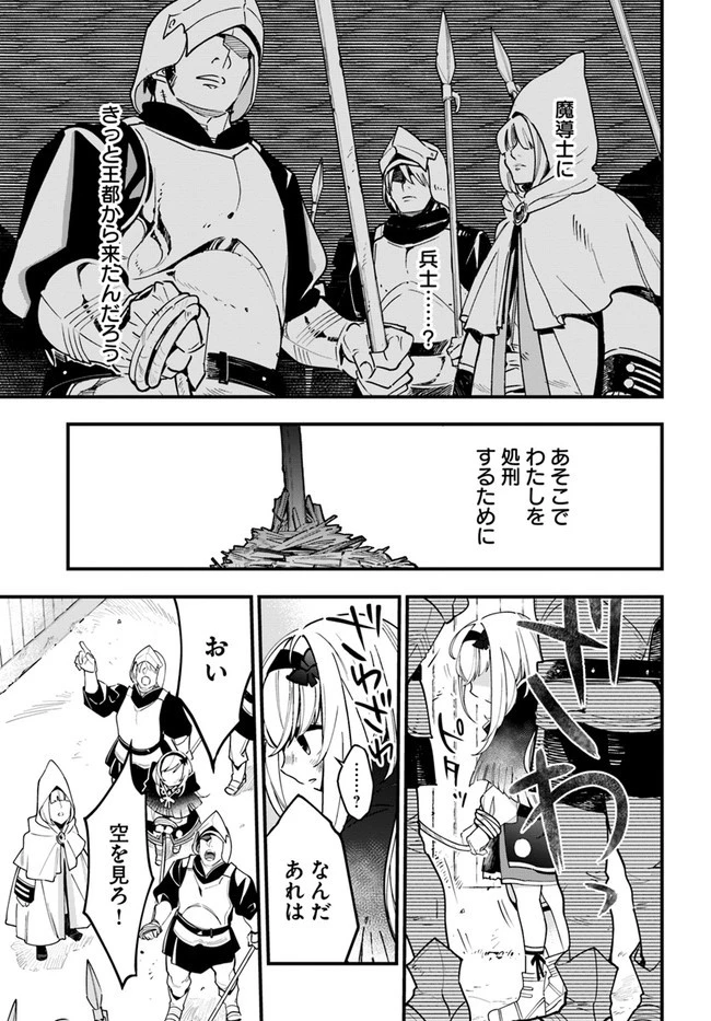 植物モンスター娘日記　～聖女だった私が裏切られた果てにアルラウネに転生してしまったので、これからは光合成をしながら静かに植物ライフを過ごします～ 第12話 - 19