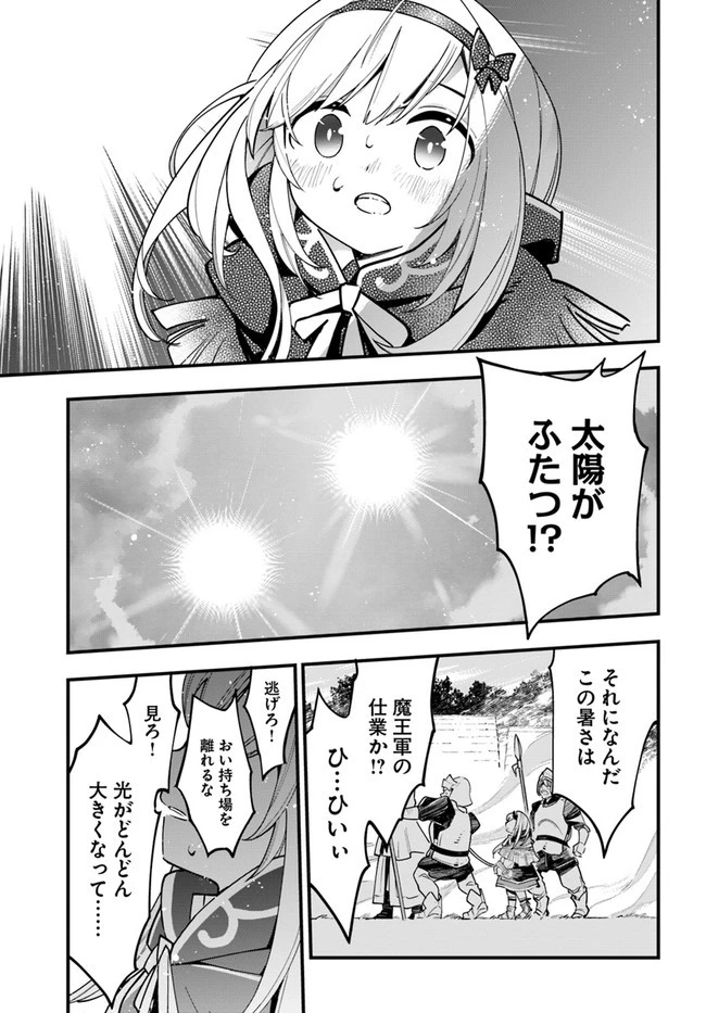 植物モンスター娘日記　～聖女だった私が裏切られた果てにアルラウネに転生してしまったので、これからは光合成をしながら静かに植物ライフを過ごします～ 第12話 - 21
