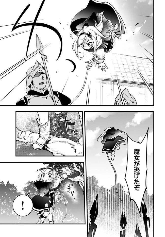 植物モンスター娘日記　～聖女だった私が裏切られた果てにアルラウネに転生してしまったので、これからは光合成をしながら静かに植物ライフを過ごします～ 第12話 - 23