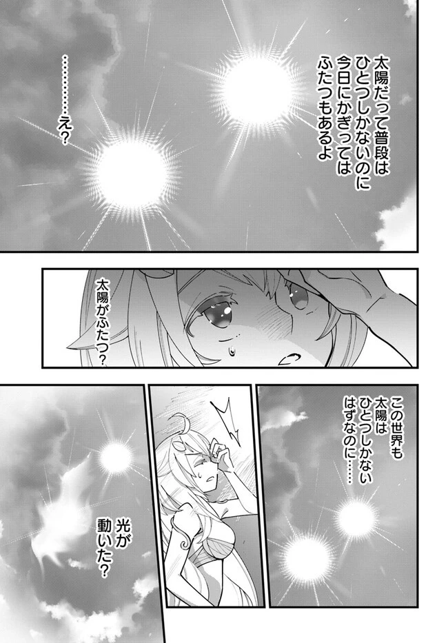 植物モンスター娘日記　～聖女だった私が裏切られた果てにアルラウネに転生してしまったので、これからは光合成をしながら静かに植物ライフを過ごします～ 第13話 - 3