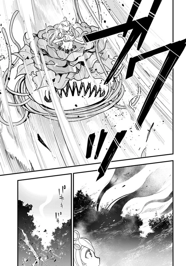 植物モンスター娘日記　～聖女だった私が裏切られた果てにアルラウネに転生してしまったので、これからは光合成をしながら静かに植物ライフを過ごします～ 第13話 - 7