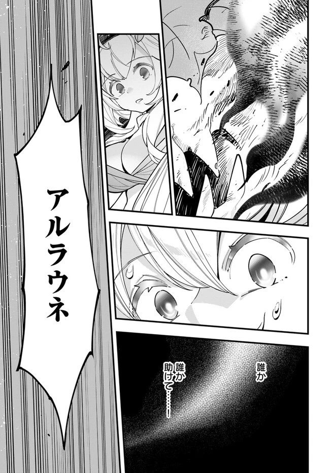 植物モンスター娘日記　～聖女だった私が裏切られた果てにアルラウネに転生してしまったので、これからは光合成をしながら静かに植物ライフを過ごします～ 第13話 - 11