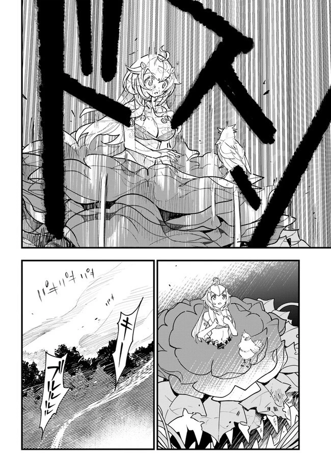 植物モンスター娘日記　～聖女だった私が裏切られた果てにアルラウネに転生してしまったので、これからは光合成をしながら静かに植物ライフを過ごします～ 第13話 - 20