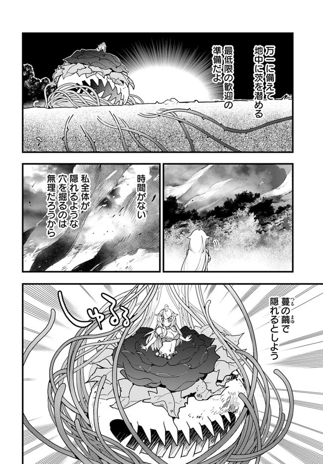植物モンスター娘日記　～聖女だった私が裏切られた果てにアルラウネに転生してしまったので、これからは光合成をしながら静かに植物ライフを過ごします～ 第13話 - 24