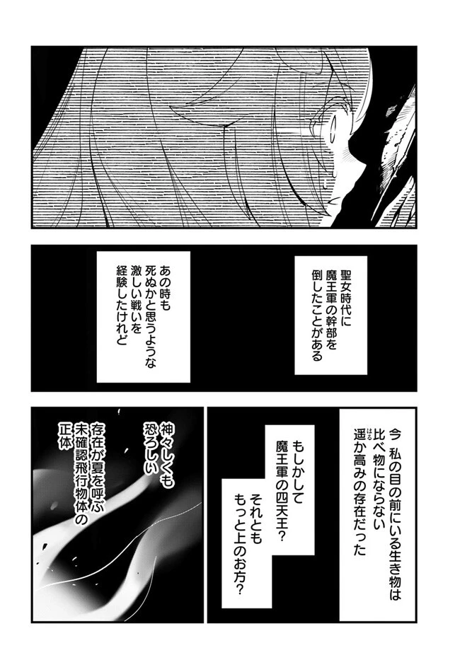 植物モンスター娘日記　～聖女だった私が裏切られた果てにアルラウネに転生してしまったので、これからは光合成をしながら静かに植物ライフを過ごします～ 第13話 - 26