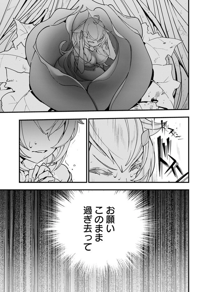 植物モンスター娘日記　～聖女だった私が裏切られた果てにアルラウネに転生してしまったので、これからは光合成をしながら静かに植物ライフを過ごします～ 第13話 - 29