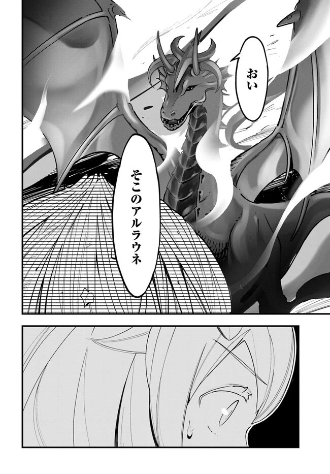 植物モンスター娘日記　～聖女だった私が裏切られた果てにアルラウネに転生してしまったので、これからは光合成をしながら静かに植物ライフを過ごします～ 第13話 - 30