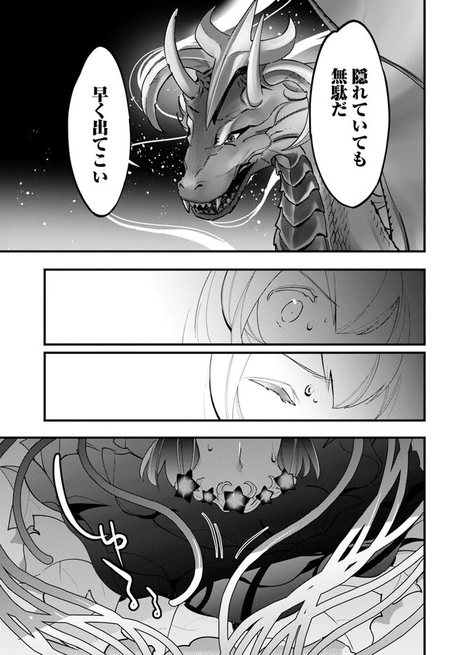 植物モンスター娘日記　～聖女だった私が裏切られた果てにアルラウネに転生してしまったので、これからは光合成をしながら静かに植物ライフを過ごします～ 第13話 - 31