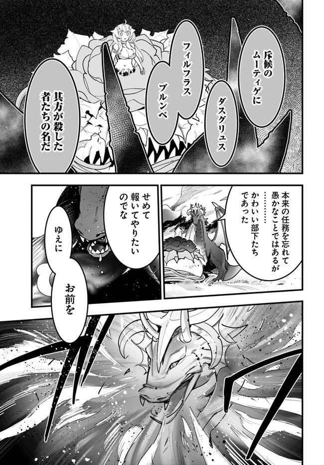 植物モンスター娘日記　～聖女だった私が裏切られた果てにアルラウネに転生してしまったので、これからは光合成をしながら静かに植物ライフを過ごします～ 第14話 - 7