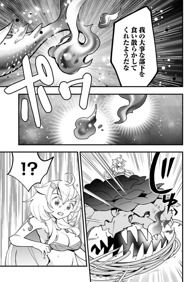 植物モンスター娘日記　～聖女だった私が裏切られた果てにアルラウネに転生してしまったので、これからは光合成をしながら静かに植物ライフを過ごします～ 第14話 - 13
