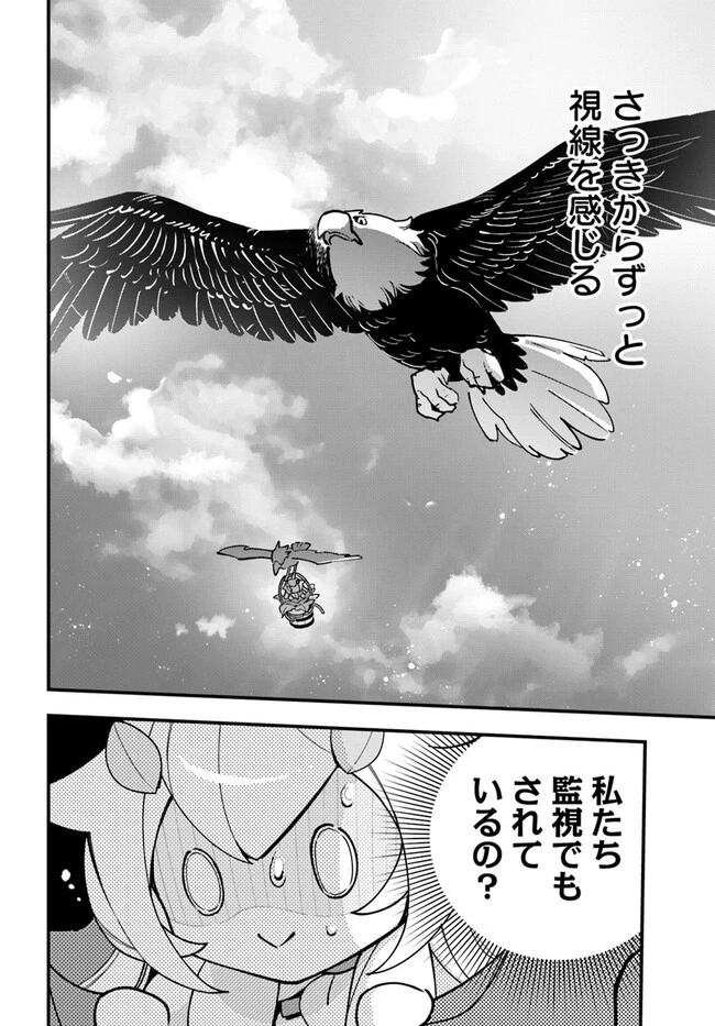 植物モンスター娘日記　～聖女だった私が裏切られた果てにアルラウネに転生してしまったので、これからは光合成をしながら静かに植物ライフを過ごします～ 第16話 - 2